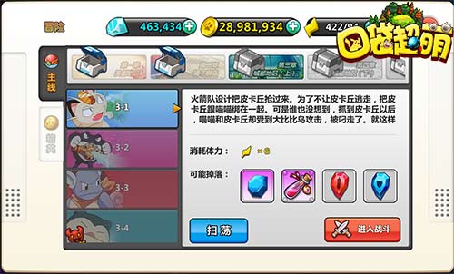 《口袋超萌》精灵小能手玩家的自我修养_游戏资讯-游民部落(gamecolg.com)