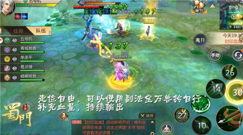 《蜀门手游》各司其职副本职业解析_游戏资讯-游民部落(gamecolg.com)