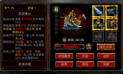 众里寻“爱”千百度《傲世群英传》缘分搭配天注定_游戏资讯-游民部落(gamecolg.com)