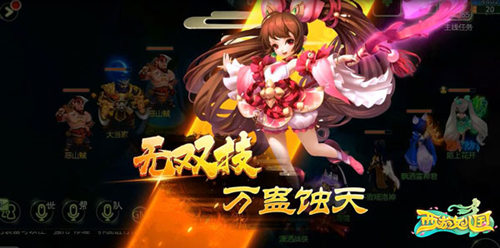 华丽新回合《西游女儿国》全屏无双技能曝光_游戏资讯-游民部落(gamecolg.com)