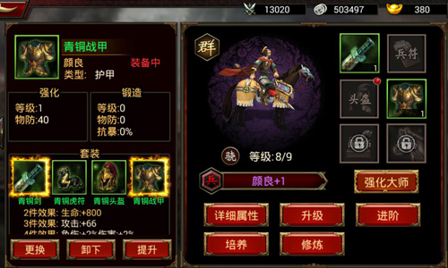 群战三国《傲世群英传》特色系统大盘点_游戏资讯-游民部落(gamecolg.com)