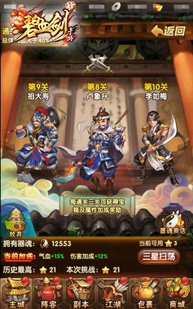 夏日激斗派对《碧血剑》凌虚阁约起_游戏资讯-游民部落(gamecolg.com)