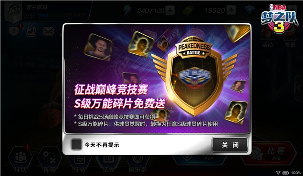 《NBA梦之队3》8月22日梦想开测等你来战_游戏资讯-游民部落(gamecolg.com)