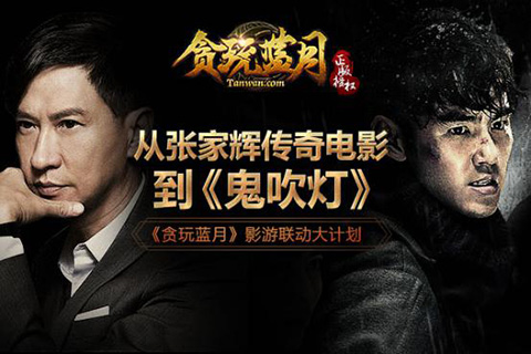 重口味!《贪玩蓝月:传奇来了》惊现挖尸玩法_游戏资讯-游民部落(gamecolg.com)