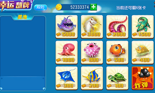 实时街机《海龙王》捕鱼翻牌换手机_游戏资讯-游民部落(gamecolg.com)