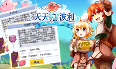每一次上线都是惊喜《天天打波利》新增冒险趣闻