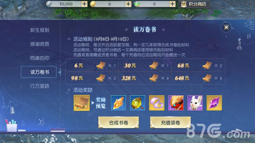 海量福利上线《镇魔曲》手游开学季活动今日开启_游戏资讯-游民部落(gamecolg.com)