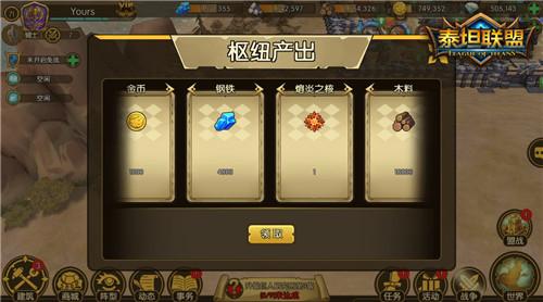 资源争霸赛《泰坦联盟》那些值得拥有的枢纽点_游戏资讯-游民部落(gamecolg.com)