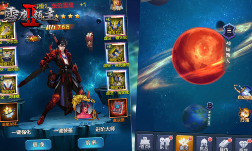 《雪鹰领主Ⅱ》神域秘境福利抢先看_游戏资讯-游民部落(gamecolg.com)