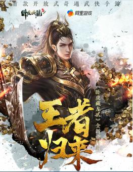 《卧虎藏龙贰》帮派外交系统揭秘_游戏资讯-游民部落(gamecolg.com)