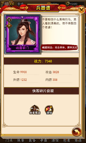 《独步武林》巾帼不让须眉一个充满女强人的门派_游戏资讯-游民部落(gamecolg.com)