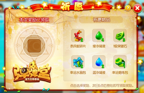 实现愿望的魔法《弹弹堂手游》祈愿玩法来袭_游戏资讯-游民部落(gamecolg.com)