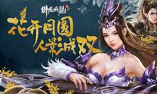 海量惊喜全民大狂欢《卧虎藏龙贰》双11“剁手”预告