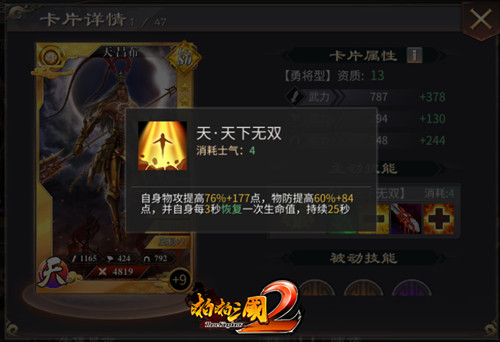 匠心营造《啪啪三国2》吕布原画曝光_游戏资讯-游民部落(gamecolg.com)