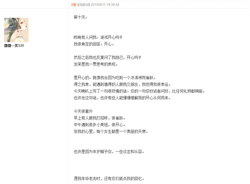 《推理学院》微微一笑很倾城网络情缘等你回来_游戏资讯-游民部落(gamecolg.com)