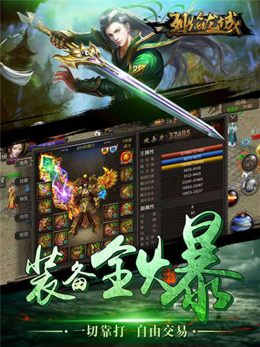 寒冬不休战《烈焰龙城》玩转指尖火热PK_游戏资讯-游民部落(gamecolg.com)