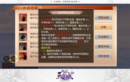 长老化身家庭煮夫《九州天空城3D》家族职位任性DIY_游戏资讯-游民部落(gamecolg.com)