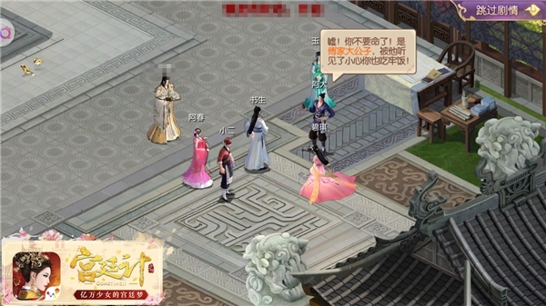 RPG化宫廷《宫廷计》手游今日测试结束_游戏资讯-游民部落(gamecolg.com)