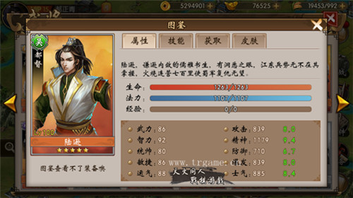 《战棋三国》更新来袭大都督陆逊登场_游戏资讯-游民部落(gamecolg.com)
