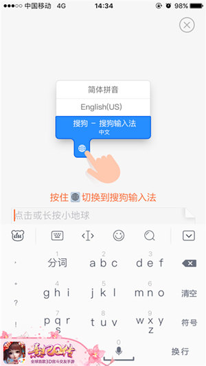 《熹妃Q传》搜狗输入法谁说皇帝不Q萌_游戏资讯-游民部落(gamecolg.com)