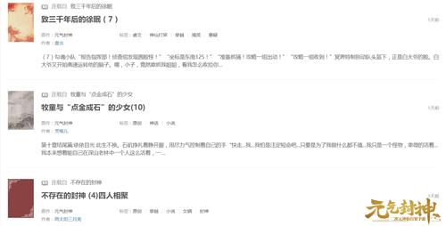 大触觉醒《元气封神》同人作品征集火热进行中_游戏资讯-游民部落(gamecolg.com)