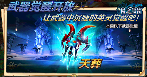 星月降临使命召唤《风之旅团》猎魔穿越山林雪地_游戏资讯-游民部落(gamecolg.com)