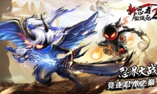 忍者必须死2更新1.2.1版本内容介绍ios1.2.1版新功能