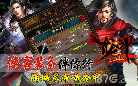 《龙印2》新版热烈来袭征战沙场剑回肠_游戏资讯-游民部落(gamecolg.com)