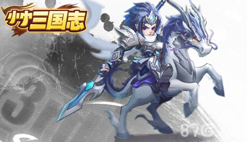 《小小三国志》打造新三国小伙伴们别错过_游戏资讯-游民部落(gamecolg.com)