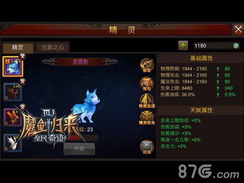 全民奇迹灵灵狗精灵搭配揭秘百搭灵宠充就送-游民部落(gamecolg.com)