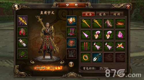 《少林伏魔录》独有部位装备强化从此告别战5渣_游戏资讯-游民部落(gamecolg.com)