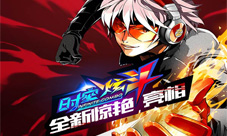 《时空炫斗》特色玩法曝光震撼时空大乱斗