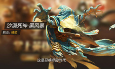 全民超神沙漠死神装备怎么出沙漠死神出装攻略