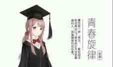 奇迹暖暖新版本上线在即梦幻搭配小组赛章节曝光