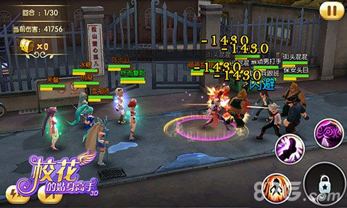 掌中大世界《校花的贴身高手3D》新系统曝光_游戏资讯-游民部落(gamecolg.com)
