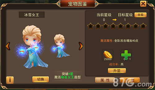 《魔灵幻想》宠物图鉴系统曝光_游戏资讯-游民部落(gamecolg.com)