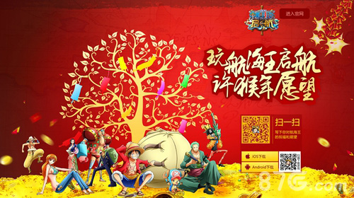 《航海王启航》新年许愿百万福利全民派送_游戏资讯-游民部落(gamecolg.com)