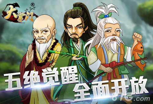 开年大戏连击出鞘《大掌门》三大更新前瞻_游戏资讯-游民部落(gamecolg.com)