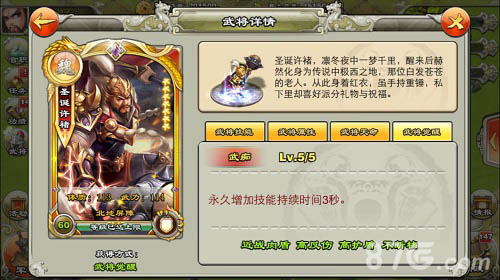 《君临天下》清明祭杀器新版许祖降临_游戏资讯-游民部落(gamecolg.com)