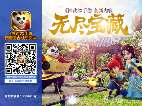 变中求变《神武2》变身卡进阶功能详解_游戏资讯-游民部落(gamecolg.com)