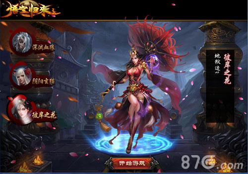 暗黑西游风《西游记之悟空归来》职业曝光_游戏资讯-游民部落(gamecolg.com)