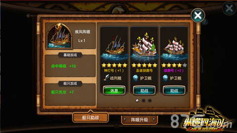 《纵横四海OL》新版本助战系统上线_游戏资讯-游民部落(gamecolg.com)