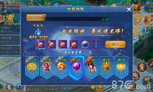 《梦幻仙游》福利集合爽一夏万万不可错过_游戏资讯-游民部落(gamecolg.com)