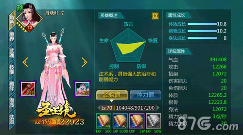 谁才是《绝世武神》真正の绝世大奶?_游戏资讯-游民部落(gamecolg.com)