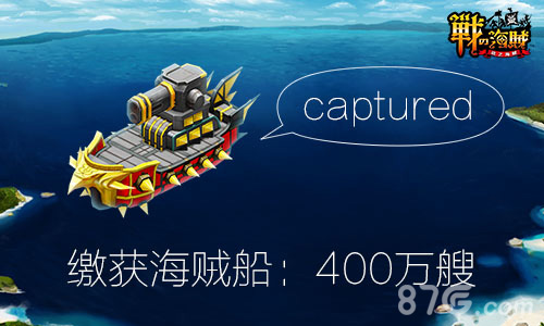 首发10小时流水破两百万《战之海贼》到底有多给力_游戏资讯-游民部落(gamecolg.com)