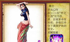 8090《梦幻启航》罗宾的小秘密罗宾信息介绍