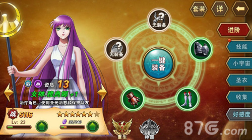 神器助阵《圣斗士星矢:重生》拐个大神来切磋_游戏资讯-游民部落(gamecolg.com)