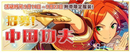 中秋月耀梦之咲《偶像梦幻祭》捕捉偶像合影_游戏资讯-游民部落(gamecolg.com)