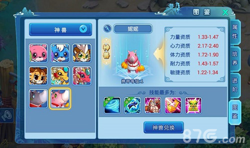 《水浒Q传》全新神兽登场篮球中锋与拉拉队员_游戏资讯-游民部落(gamecolg.com)