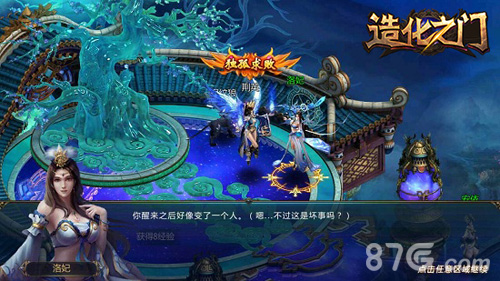 生不回死不退《造化之门》首测版抢先试玩_游戏资讯-游民部落(gamecolg.com)